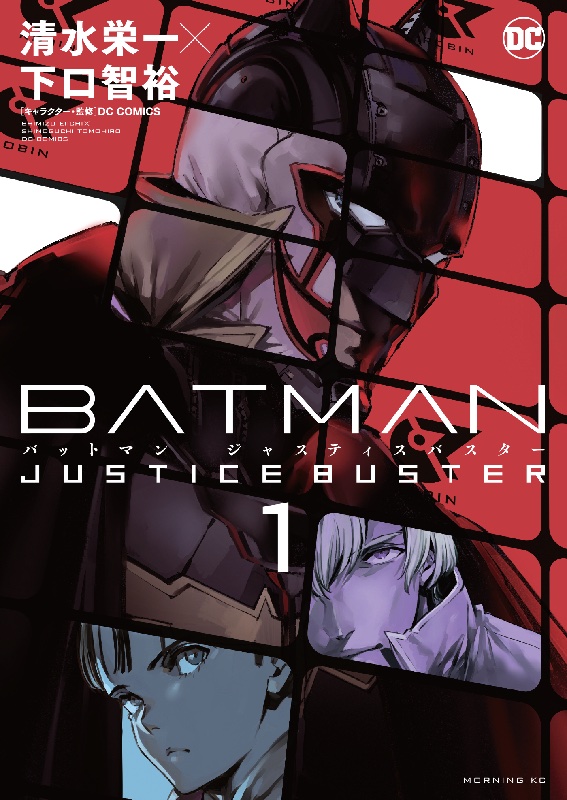 Batman TPB Justice Buster Vol 1