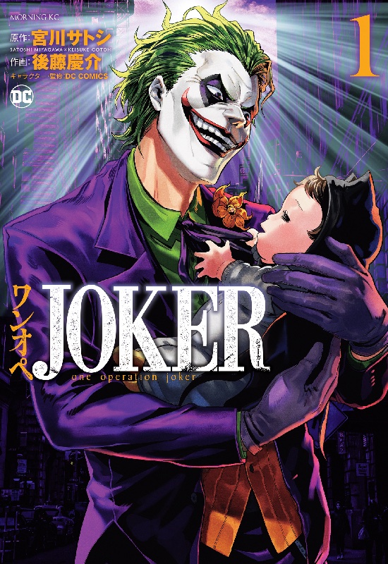 Joker TPB One Operation Joker Vol 1